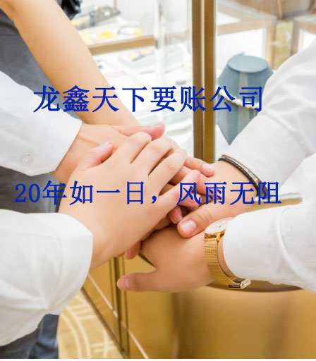 成武要账公司