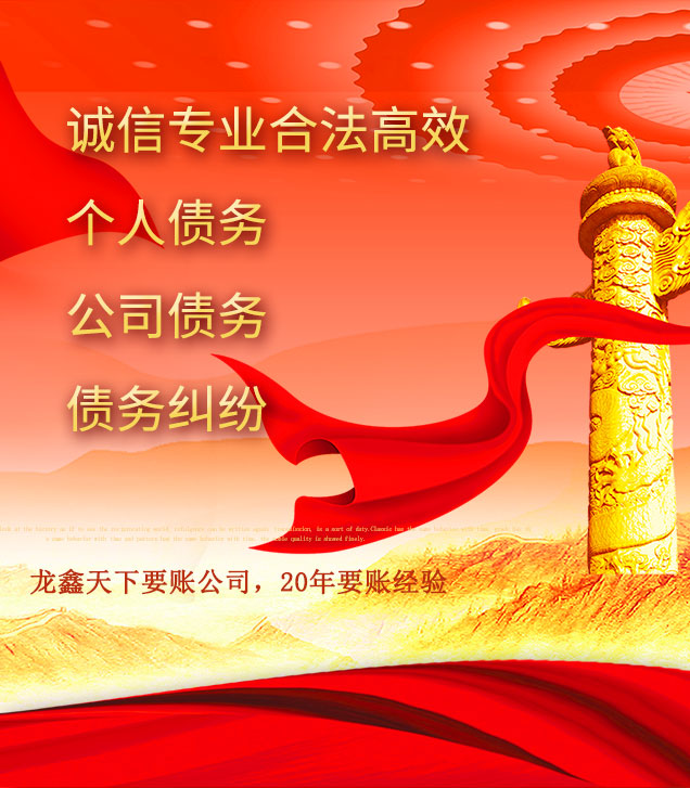 成武讨债公司